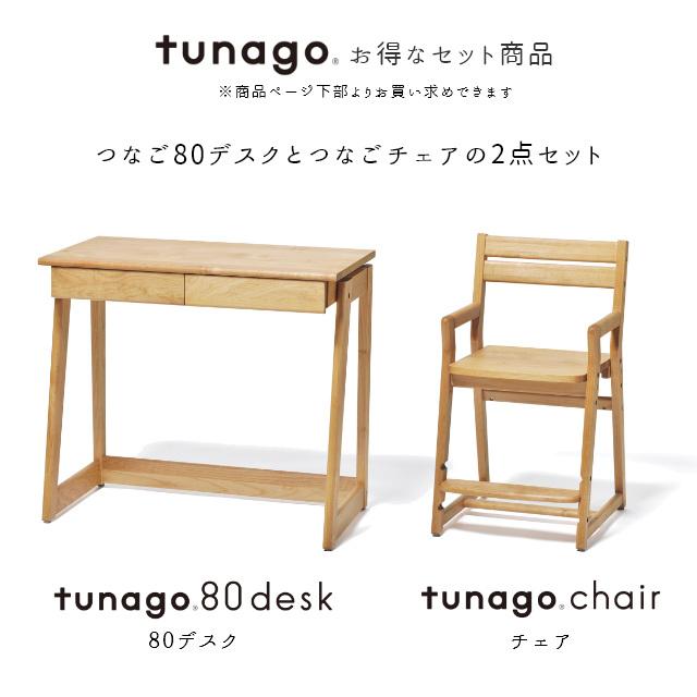 学習机 木製 キッズテーブル キッズデスク 勉強机 tunago つなご ツナゴ 105デスク 幅105cm 奥行45cm 大和屋 子ども部屋 outletsale | つなご | 16
