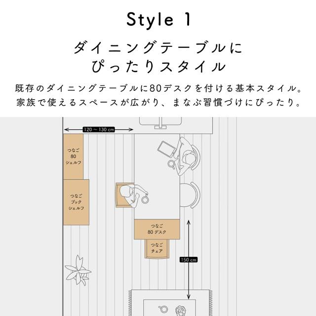 学習机 木製 キッズテーブル キッズデスク 勉強机 tunago つなご ツナゴ 105デスク 幅105cm 奥行45cm 大和屋 子ども部屋 outletsale｜f-news｜08