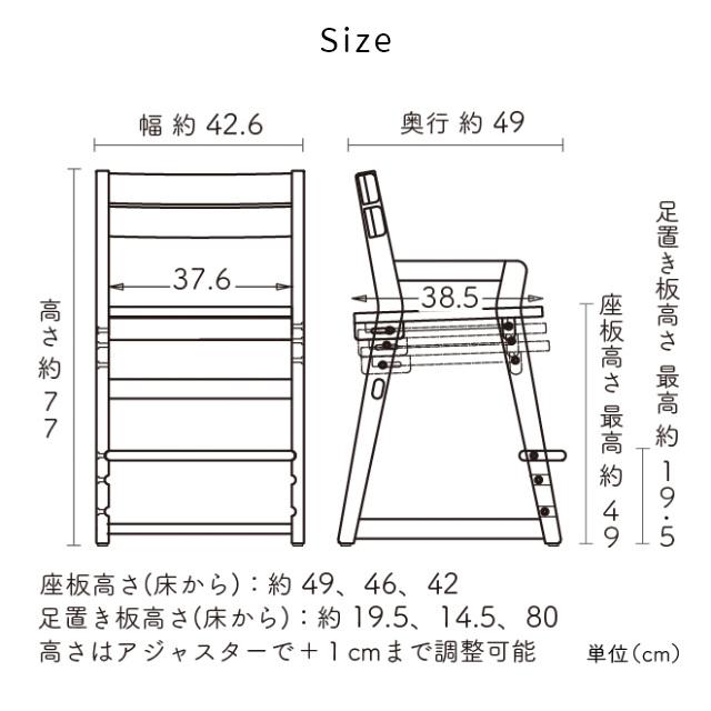 キッズチェア 学習チェア ダイニングチェア ハイチェア tunago つなご チェア 大和屋 yamatoya 木製 学習椅子 子ども部屋 | つなご | 17