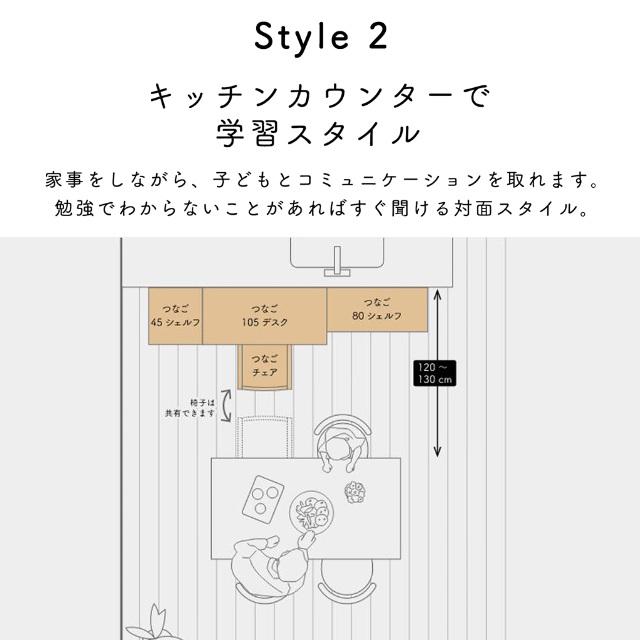 キッズ収納 ランドセルラック 本棚 tunago つなご 45シェルフ (幅45cm) 大和屋 yamatoya 木製 ラック 絵本棚 子ども部屋 収納 高さ調整 キッズ収納 | つなご | 09