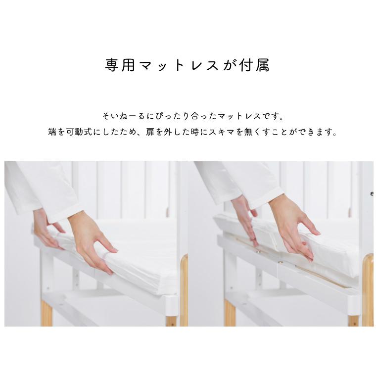 ベビーベッド 添い寝 そいねーる3　大和屋 赤ちゃん用ベッド 長く使える 収納 高さ調節可能 新生児 白 木製 ベビー 添い寝ベッド 収納 新生児 | そいねーる | 13