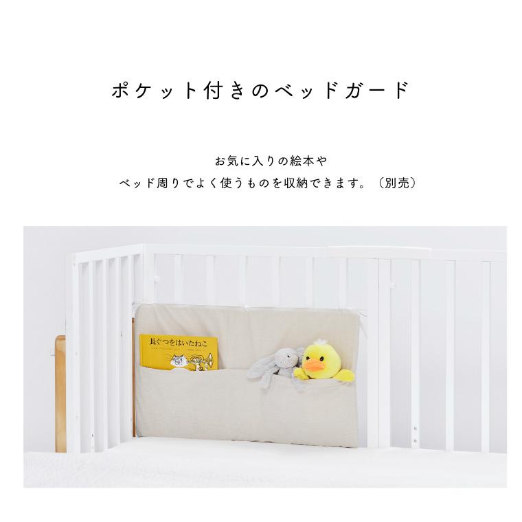 ベビーベッド 添い寝 そいねーる3　大和屋 赤ちゃん用ベッド 長く使える 収納 高さ調節可能 新生児 白 木製 ベビー 添い寝ベッド 収納 新生児 | そいねーる | 17