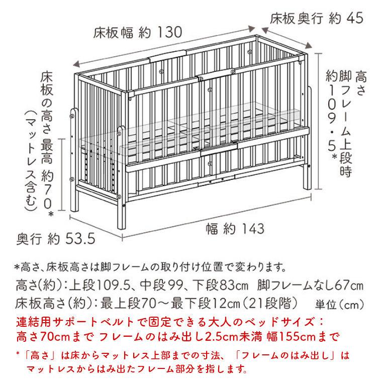 ベビーベッド 添い寝 そいねーる3　大和屋 赤ちゃん用ベッド 長く使える 収納 高さ調節可能 新生児 白 木製 ベビー 添い寝ベッド 収納 新生児 | そいねーる | 19