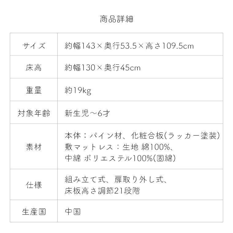 ベビーベッド 添い寝 そいねーる3　大和屋 赤ちゃん用ベッド 長く使える 収納 高さ調節可能 新生児 白 木製 ベビー 添い寝ベッド 収納 新生児 | そいねーる | 20