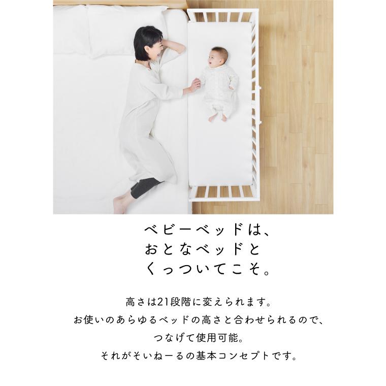 そいねーる ベビーベッド 添い寝 そいねーる3 大和屋 赤ちゃん用ベッド
