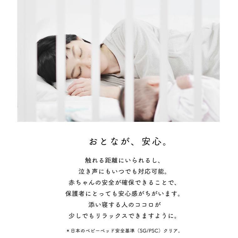 ベビーベッド 添い寝 そいねーる3　大和屋 赤ちゃん用ベッド 長く使える 収納 高さ調節可能 新生児 白 木製 ベビー 添い寝ベッド 収納 新生児 | そいねーる | 07