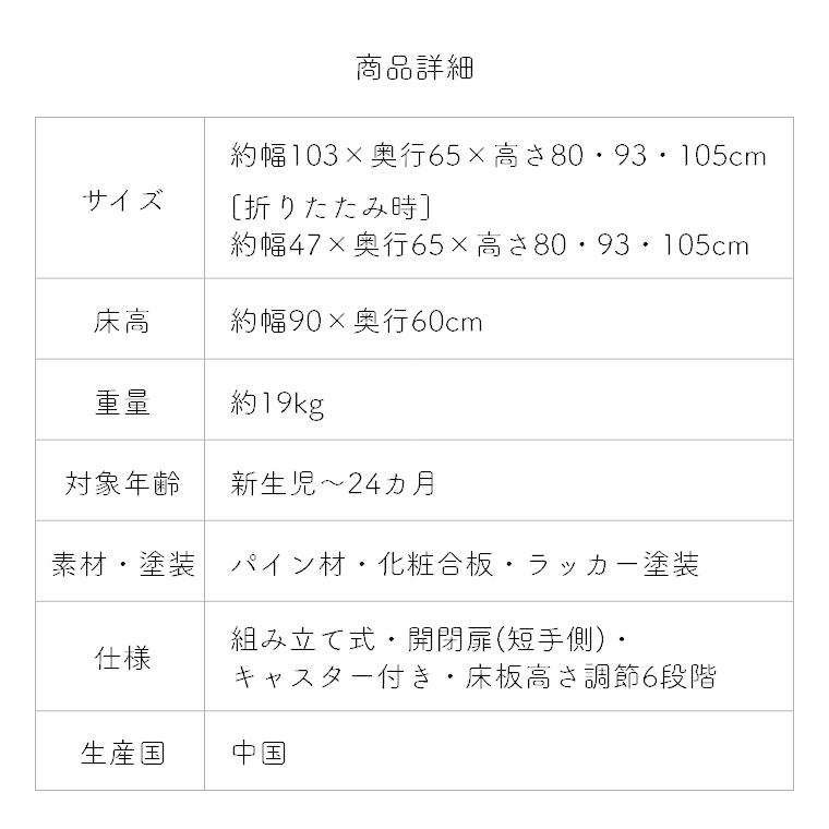 ベビーベッド パタン2 折りたたみミニベビーベッド pattan 大和屋 yamatoya 赤ちゃん用ベッド ベビー コンパクト キャスター付き 収納 高さ調節可能 | 大和屋 | 19