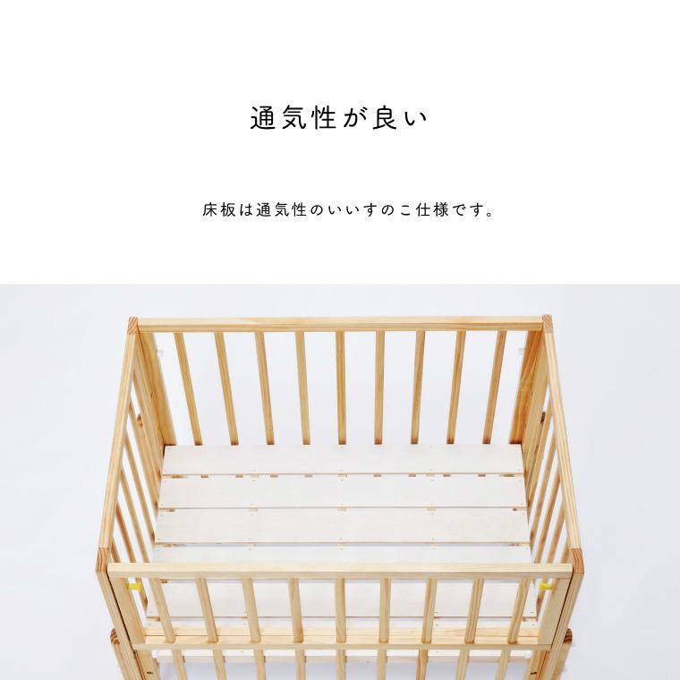 ベビーベッド キャスター付き キホン kihon 大和屋 yamatoya 赤ちゃん用ベッド ベビー レギュラーサイズ 収納 高さ調節可能 新生児 木製 白 可愛い | 大和屋 | 14