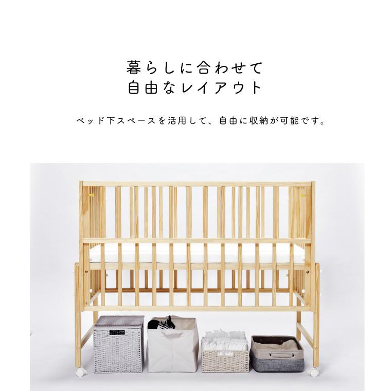 ベビーベッド キャスター付き キホン kihon 大和屋 yamatoya 赤ちゃん用ベッド ベビー レギュラーサイズ 収納 高さ調節可能 新生児 木製 白 可愛い | 大和屋 | 15