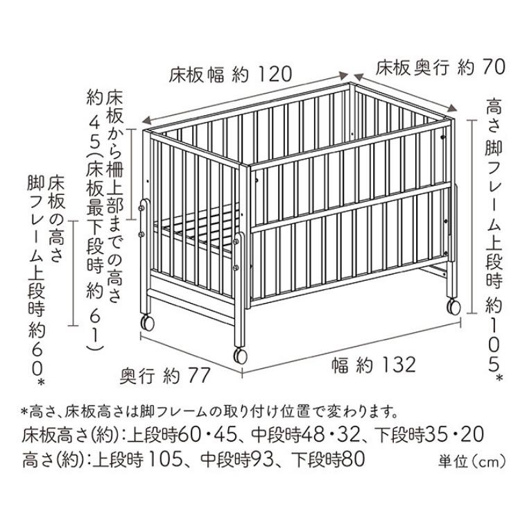 ベビーベッド キャスター付き キホン kihon 大和屋 yamatoya 赤ちゃん用ベッド ベビー レギュラーサイズ 収納 高さ調節可能 新生児 木製 白 可愛い | 大和屋 | 16