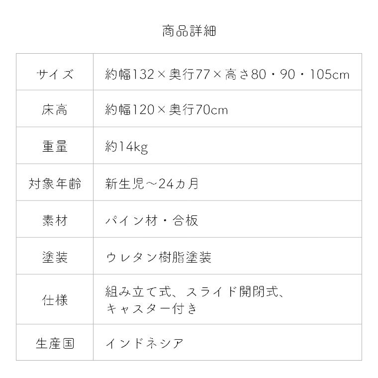 ベビーベッド キャスター付き キホン kihon 大和屋 yamatoya 赤ちゃん用ベッド ベビー レギュラーサイズ 収納 高さ調節可能 新生児 木製 白 可愛い | 大和屋 | 17