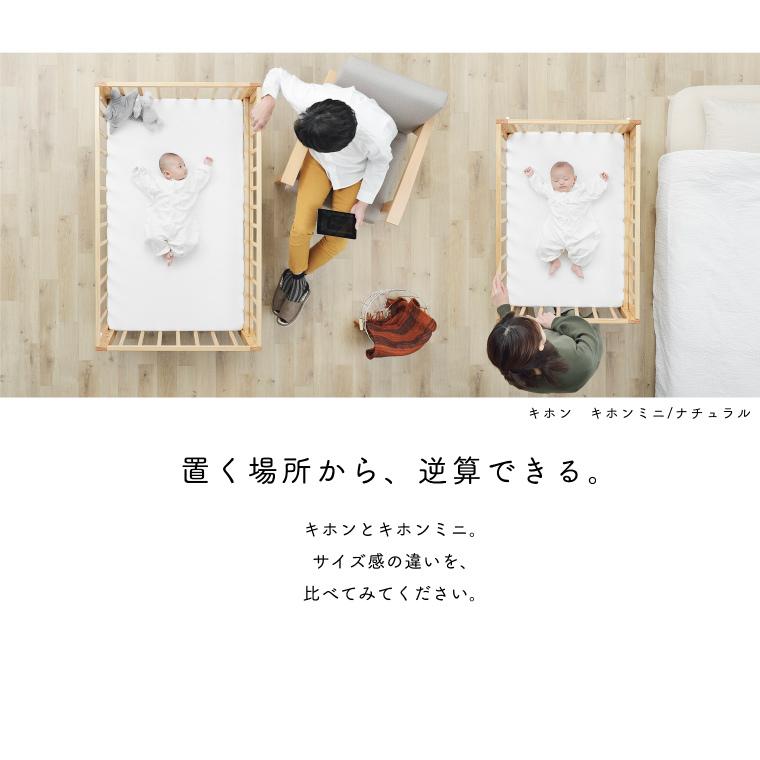 ベビーベッド キャスター付き キホン kihon 大和屋 yamatoya 赤ちゃん用ベッド ベビー レギュラーサイズ 収納 高さ調節可能 新生児 木製 白 可愛い | 大和屋 | 06