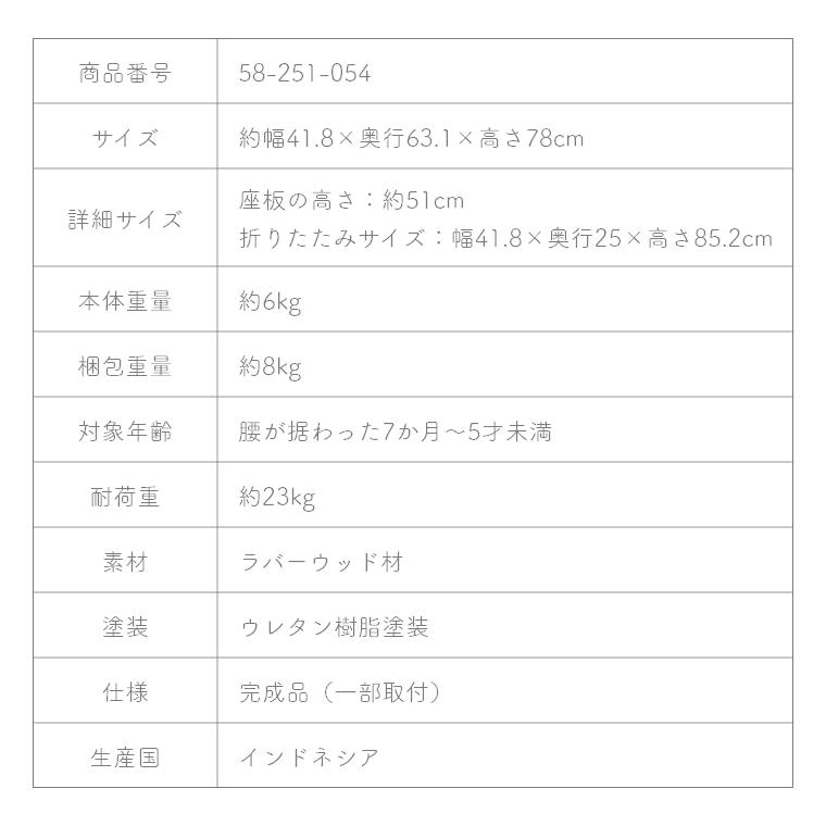 大和屋 ベビーチェア たためる ハイチェア 折りたたみ キッズチェア 大和屋 yamatoya 椅子 ダイニング 木製 テーブル付き 子供用 赤ちゃん用 SGマーク付き | たためる | 11