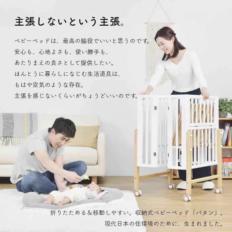 大和屋 2点セット ベビーベッド 折りたたみ パタン2 折りたたみミニ