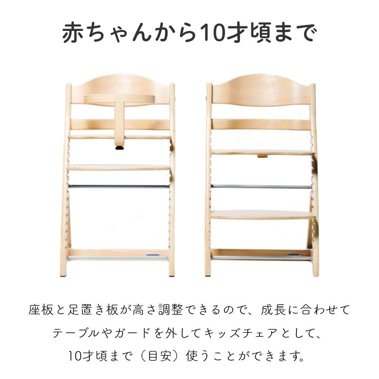大和屋 2点セット ベビーチェア すくすくチェア すくすくチェアスリム