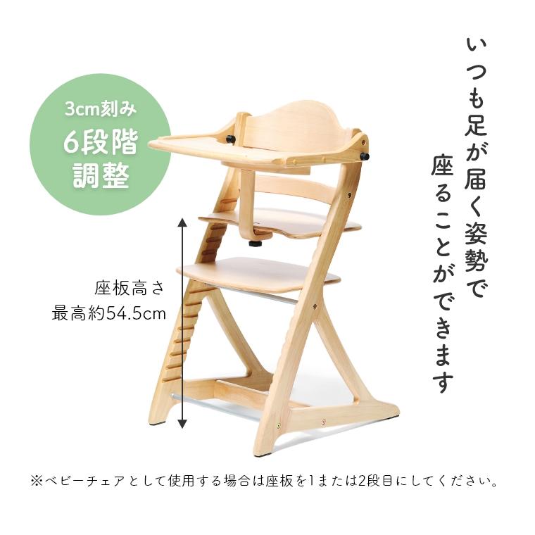 大和屋 2点セット ベビーチェア すくすくチェア すくすくチェアスリム