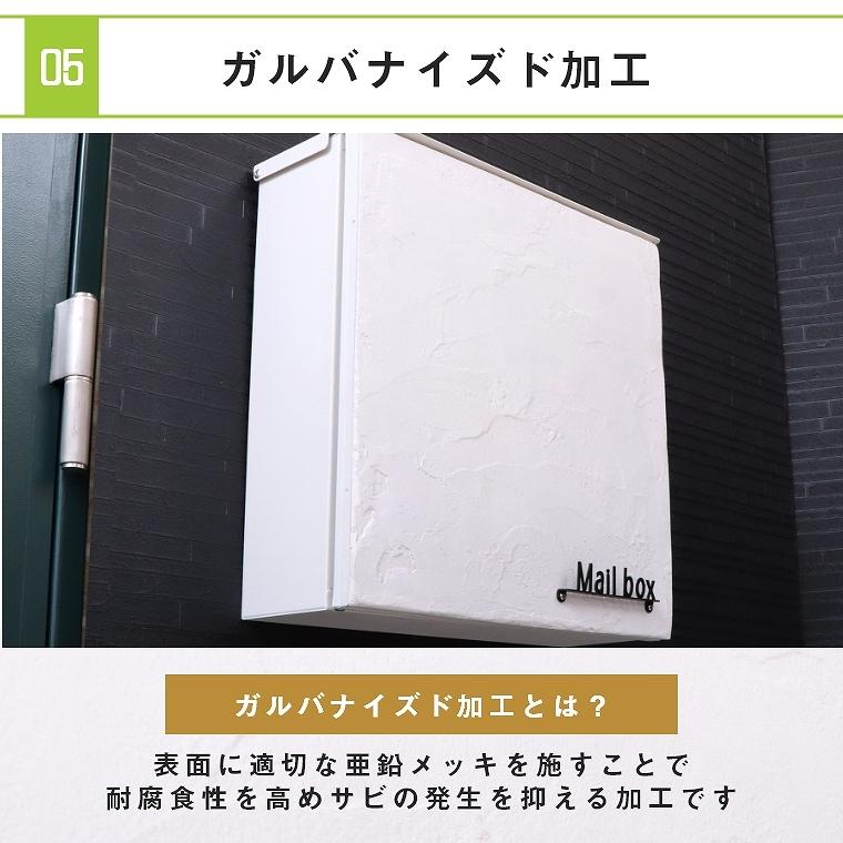 ポスト壁付 壁掛け 郵便受け 薄型 宅配 郵便 おしゃれ 正方形 防水 後付け 鍵つき 鍵 集合住宅 メール便 シック シンプル 漆喰風 落下防止  黒 白｜f-news｜13