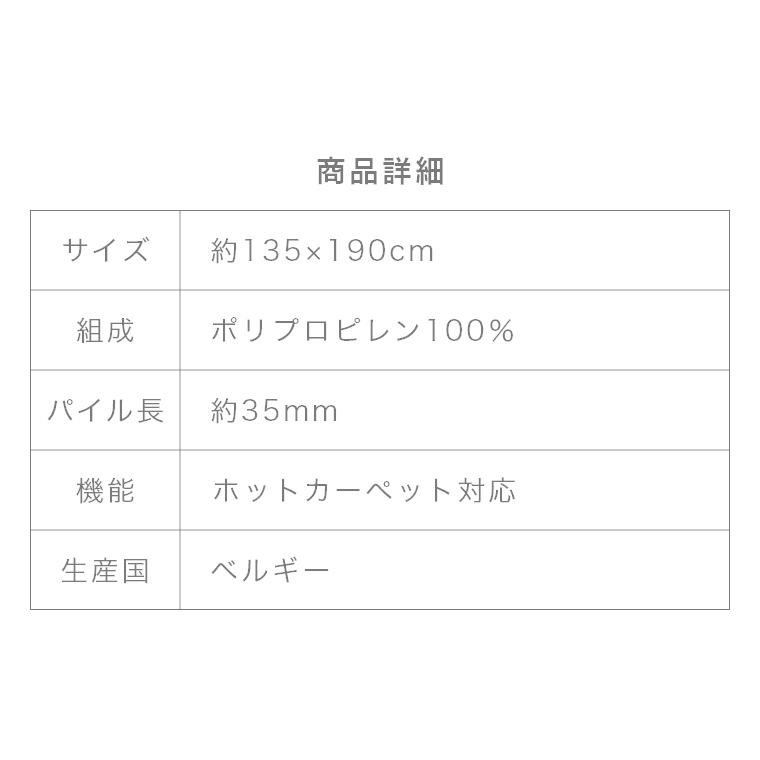 ラグ ベニワレン風 1.5畳 おしゃれ デザイン 毛足35mmのボリュームたっぷりラグカーペット Nomadic ノマディック 135×190cmマット ふわふわ｜f-news｜05