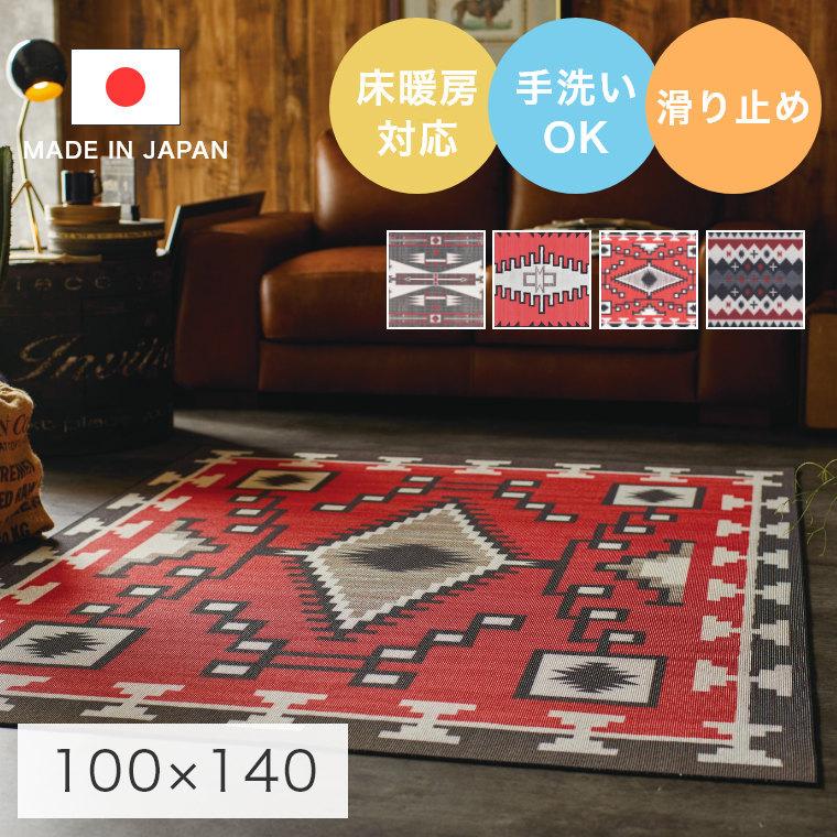 ラグ デザイン おしゃれ 小さめ 安心の日本製 おしゃれなオルテガ柄ラグマット カーペット Corca コルカ 100 140cm モリヨシ 洗える ネイティブ柄 レトロ 58 266 1853 家具のホンダ Yahoo 店 通販 Yahoo ショッピング