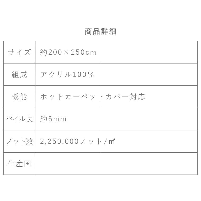 ラグ デザイン おしゃれ 3畳 LIBRET リブレット 200×250cm ワールドカーペットコレクションマット ホットカーペット対応 ベージュ ブラウン｜f-news｜04