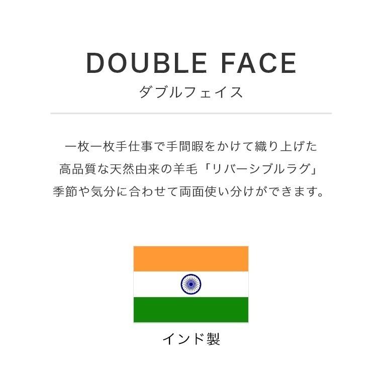 ラグマット 両面デザイン 天然由来の羊毛 インド製 リバーシブル DOUBLE FACE ダブルフェイス 50×180cm 房付き マット ウール素材 ギャッベ｜f-news｜06