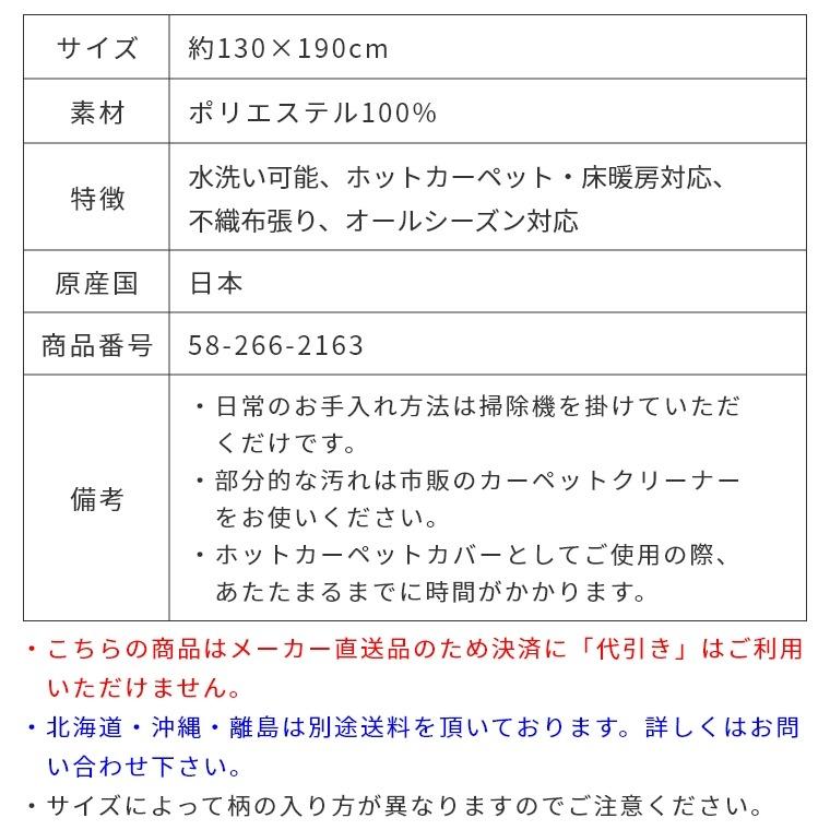 ラグ 洗える 丈夫 130×190cm 日本製 パイルが短く遊び毛も少ない オーヴ MPRH2202 床暖房対応 不織布張り オールシーズン対応 モリヨシ｜f-news｜12