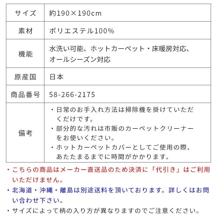 ラグ 洗える 丈夫 190×190cm 日本製 パイルが短く遊び毛も少ない プリマ MPRP2202/2203/2204 オールシーズン おしゃれ 北欧 インテリア｜f-news｜14