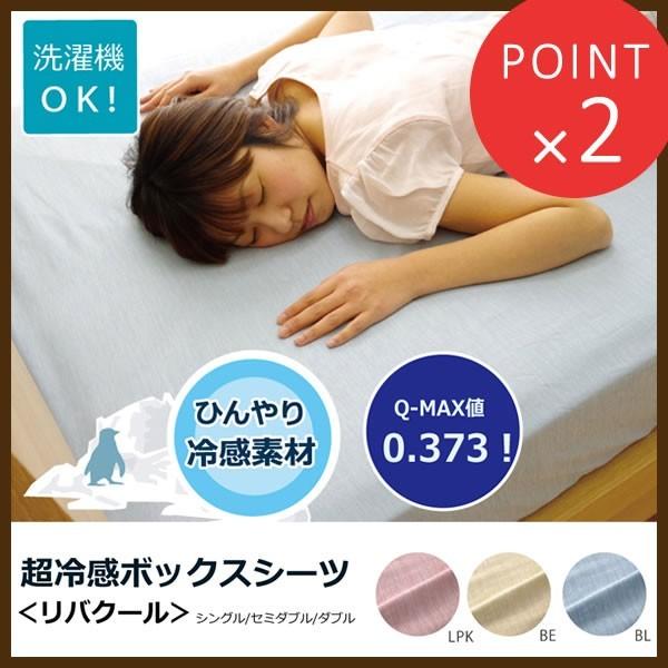 シーツ 冷感シーツ 超冷感 ボックスシーツ It 約1 0 30cm セミダブルサイズ 敷きパッド 夏 夏用 クール 冷却マット 洗える 冷感 涼感 58 285 18 家具のホンダ Yahoo 店 通販 Yahoo ショッピング