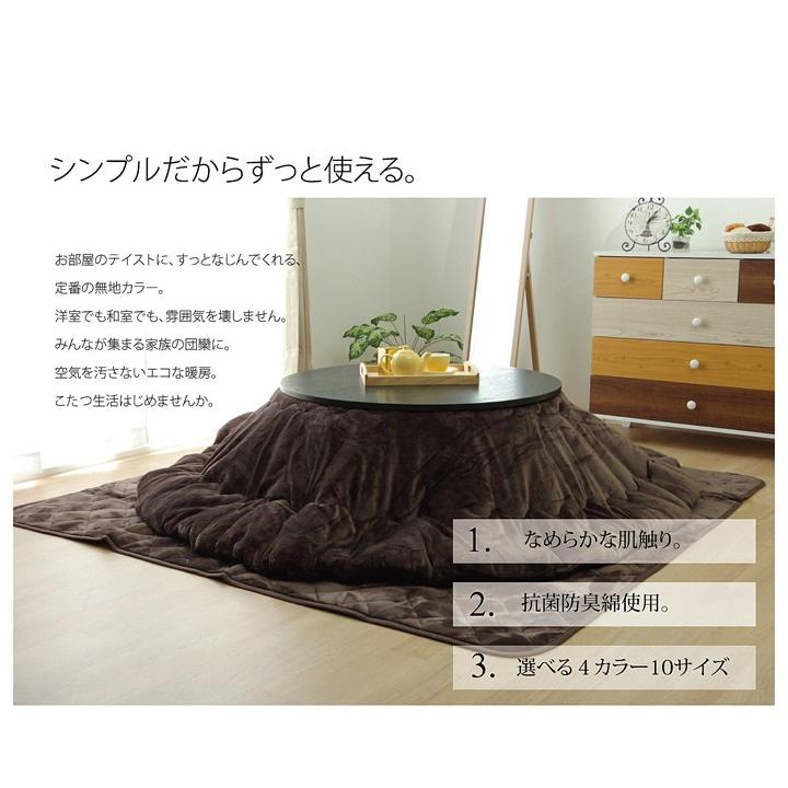 フランネルこたつ厚掛け布団 フランIT 約185cm丸 こたつ コタツ こたつ布団 コタツ布団 布団 フランネル 無地 シンプル おしゃれ リバーシブルの画像
