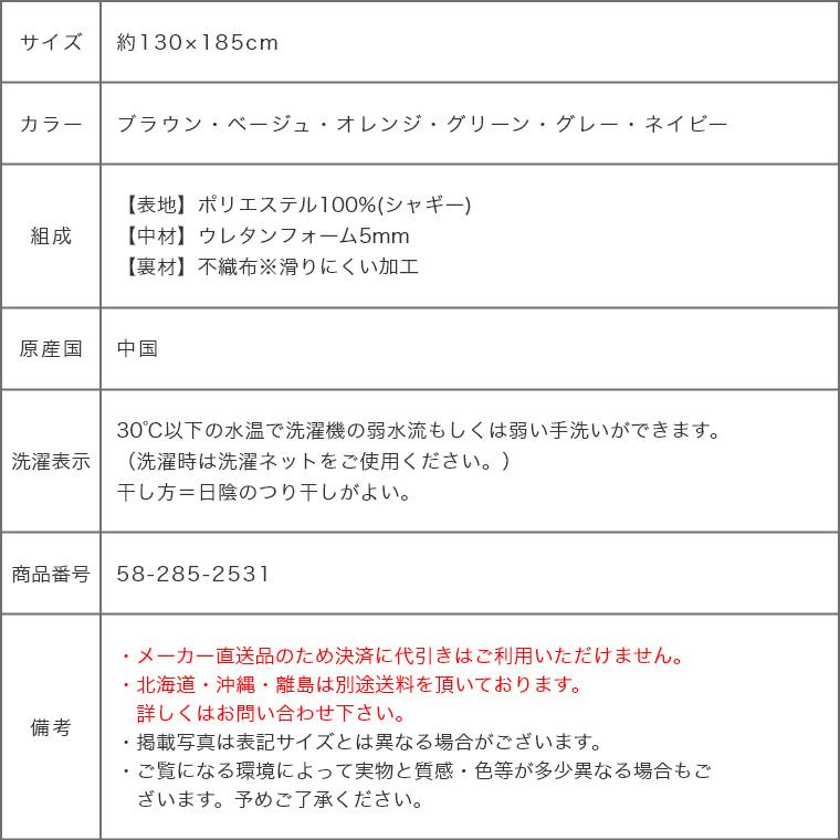 ラグ 1.5畳 シャギー 洗濯機で丸洗いOK オールシーズン使える制菌加工を施したシャギーラグ ルフォン 約130×185cm カーペット 無地 シンプル｜f-news｜17