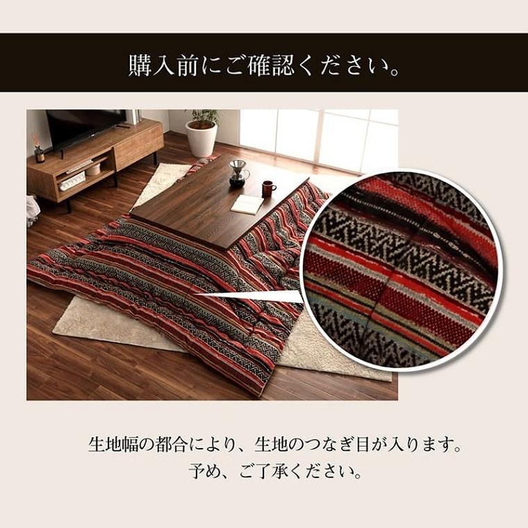 イケヒコ こたつ布団 トルコ製ジャガード織こたつ掛け布団 単品