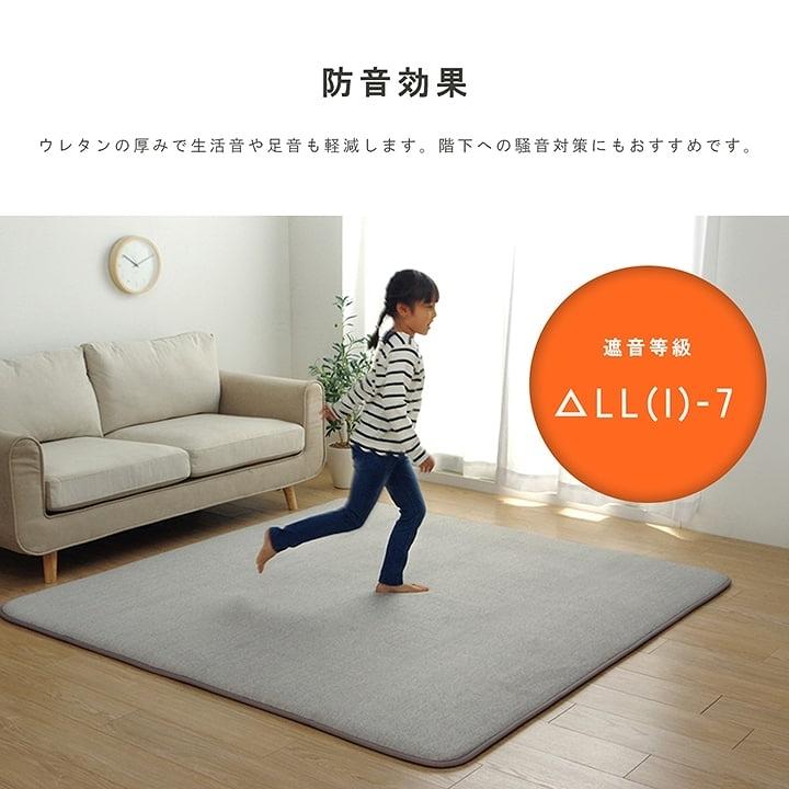 イケヒコ ラグ 厚手 極厚 防音 ウレタン30mm厚のシンプルなボリューム