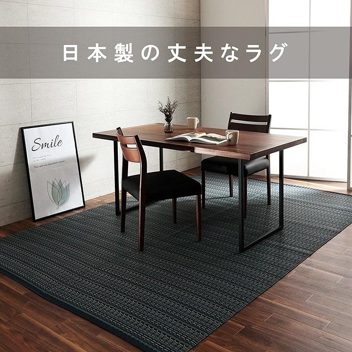 イケヒコ ダイニングラグ 拭ける おしゃれ 洗える 汚れに強い 洗える
