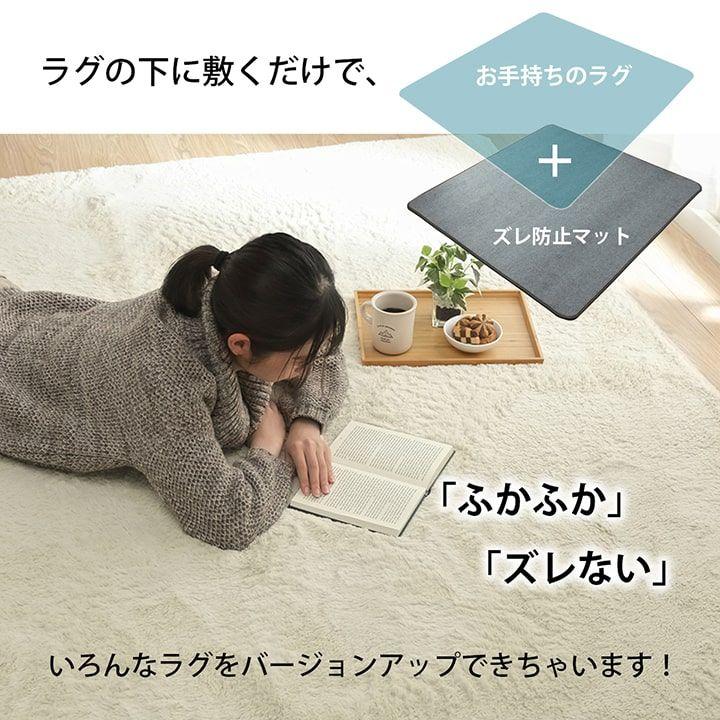 ラグ 下敷き 厚手カーペット専用 ズレ防止下敷きマット 180×180cm  30mm厚 2畳 防音 赤ちゃん 子ども 洗える 滑り止め付きの下に敷く 無地｜f-news｜04