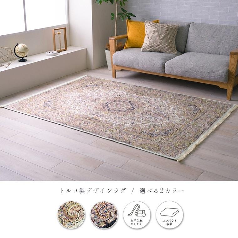 イケヒコ ラグ 1.5畳 オリエンタルラグ オリエンタルカーペット イケヒコ ラグ 1.5畳 オリエンタルラグ オリエンタルカーペット
