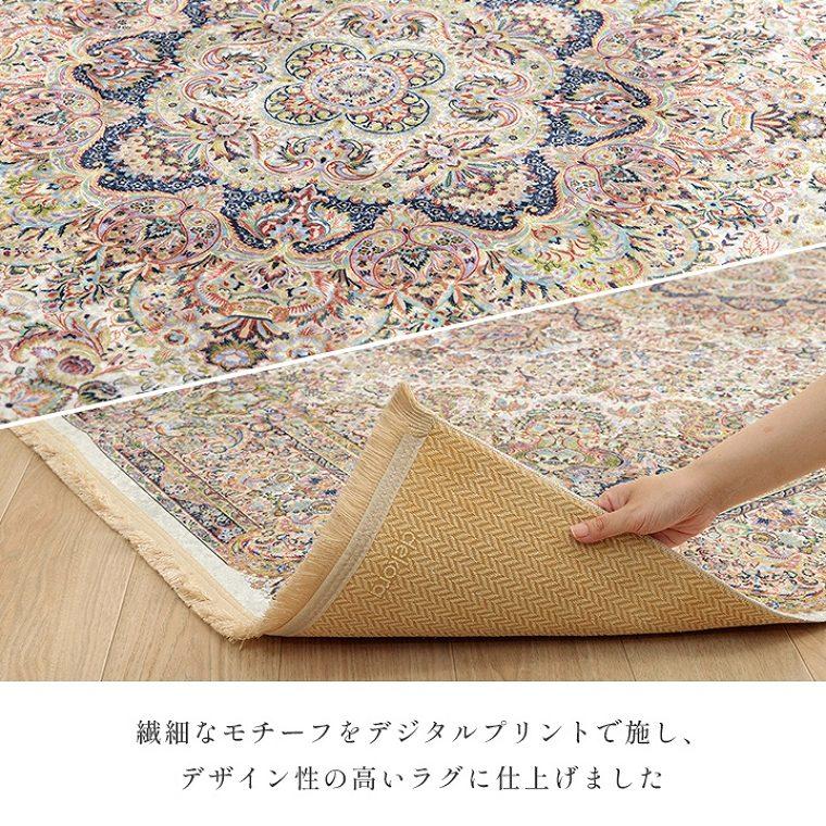 イケヒコ ラグ 1.5畳 オリエンタルラグ オリエンタルカーペット イケヒコ ラグ 1.5畳 オリエンタルラグ オリエンタルカーペット