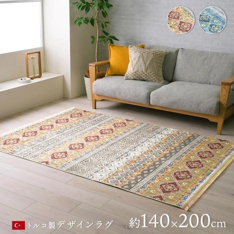 イケヒコ ラグ 約1.5畳 約140×200cm 華やか 模様替え ソファ前