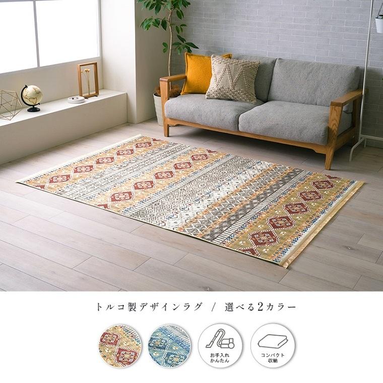 イケヒコ ラグ 約1.5畳 約140×200cm 華やか 模様替え ソファ前 イケヒコ ラグ 約1.5畳 約140×200cm 華やか 模様替え ソファ前