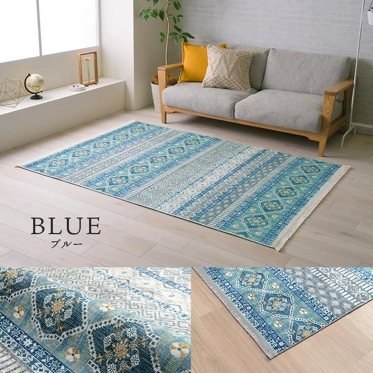 イケヒコ ラグ 約1.5畳 約140×200cm 華やか 模様替え ソファ前 イケヒコ ラグ 約1.5畳 約140×200cm 華やか 模様替え ソファ前