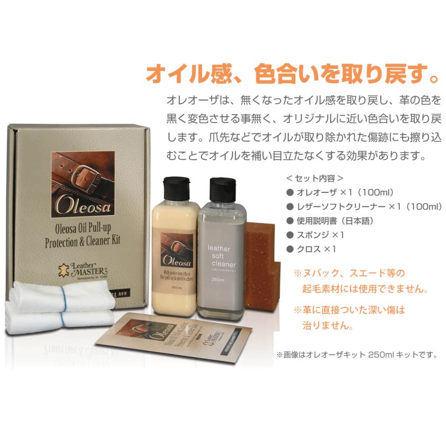 あすつく対応 レザーマスター オレオーザキット 100ml 58 307 004 家具のホンダ Yahoo 店 通販 Yahoo ショッピング