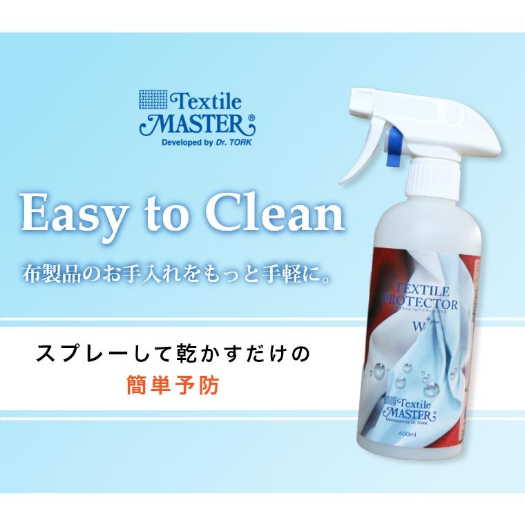 テキスタイルマスター テキスタイルプロテクターW+ 400ml プロテクター