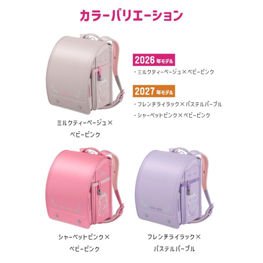 天使のはね ランドセル モデル モデルロイヤル クリスタル セイバン