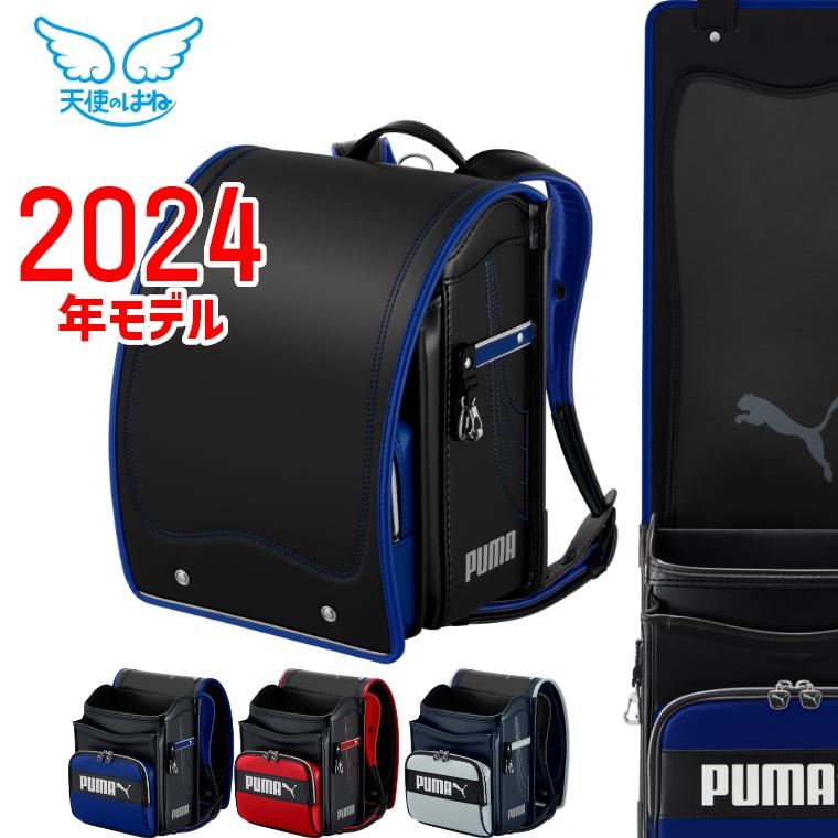 PUMA ランドセルの商品一覧｜バッグ、ランドセル｜ベビー、キッズ