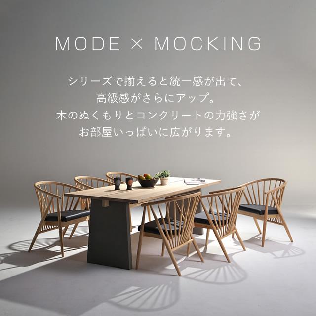 ダイニングチェア 2脚セット モッキンチェア ナチュラル オシャレ 木製