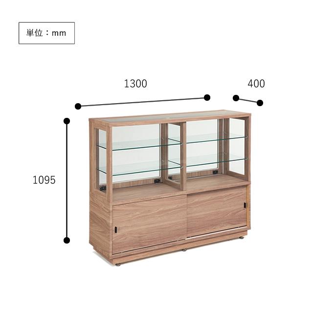 ガラス ショーケース ベック キャビネット 北欧 おしゃれ ディスプレイ
