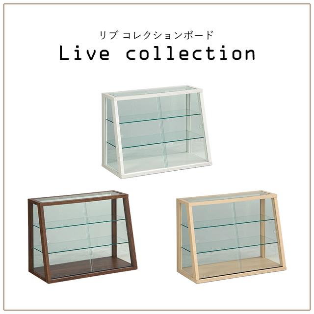 ショーケース ガラス リブ コレクション 北欧 おしゃれ ディスプレイ