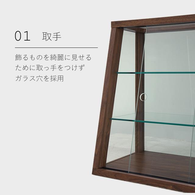 ショーケース ガラス リブ コレクション 北欧 おしゃれ ディスプレイ