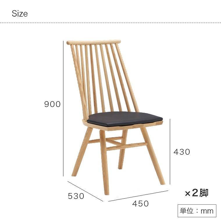Standard　Chair　2脚セット 　座面ナチュラル脚ブラック ダイニングチェア 2脚セット チェア ブラック/ブラウン
