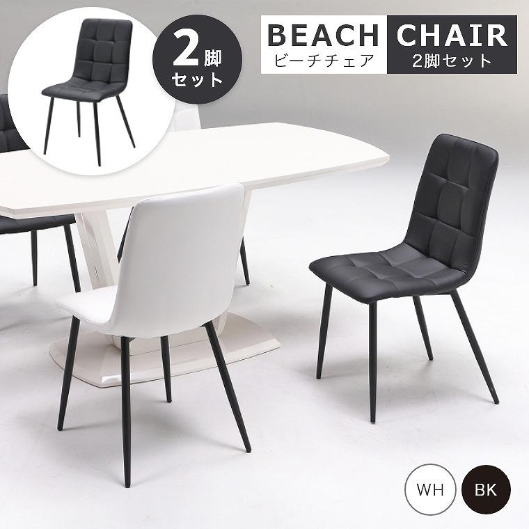 折りたたみ式 ビーチチェア　白2脚セット　ハイバック 折りたたみ式 ビーチチェア 白2脚セット ハイバック