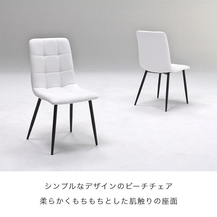 2脚セット シンプルなデザインのビーチチェア ホワイト/ブラック